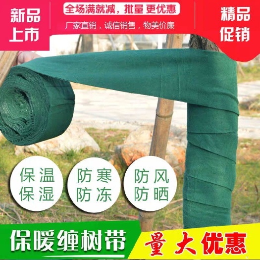 德州 裹树布树木保温保湿棉大树保湿防寒布植物绷带绿化树防寒布缠树布