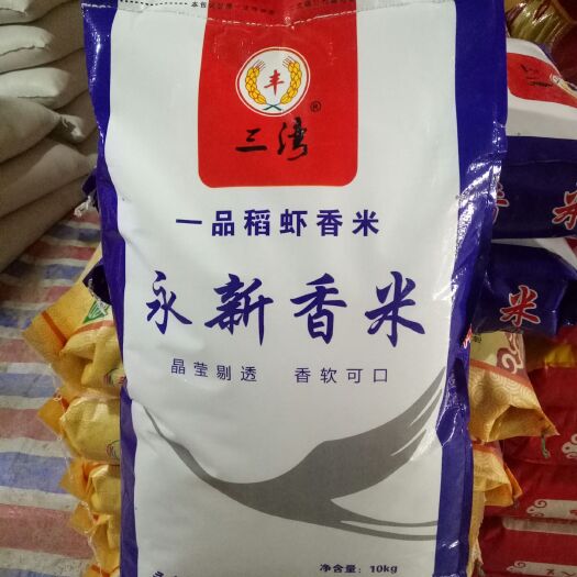 永新县 百香粘米，山区种植，泉水灌溉，稻虾共作，中国优质香米
