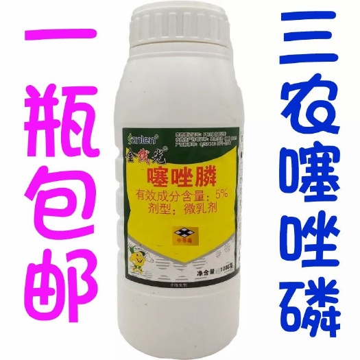 曹县河北三农 金线光5%噻唑膦 根结线虫专用药