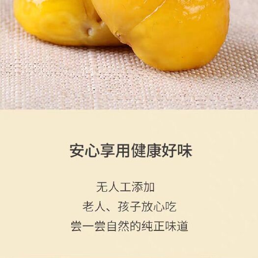 枣庄 炒板栗仁，老少皆宜，吃板栗添动力