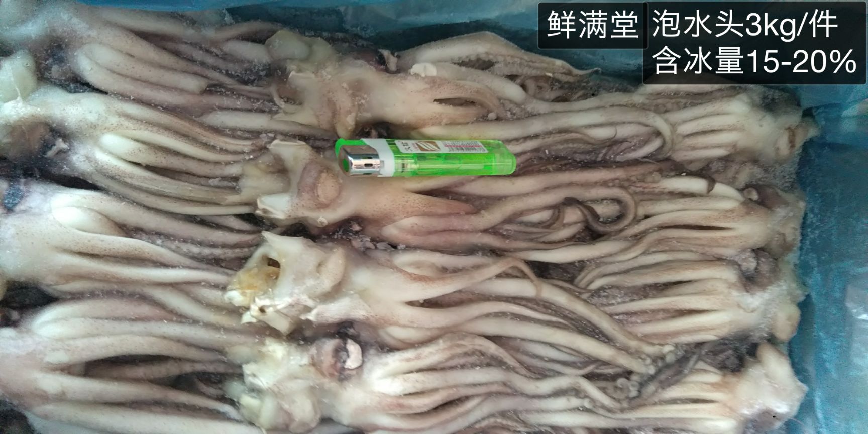  阿根廷鱿鱼须鱿鱼头新鲜速冻货 当天发货
一手货源 欢迎询价