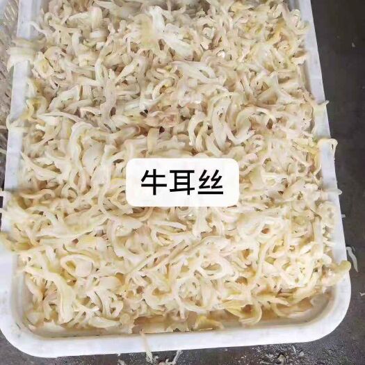 阳信县 精品牛耳丝