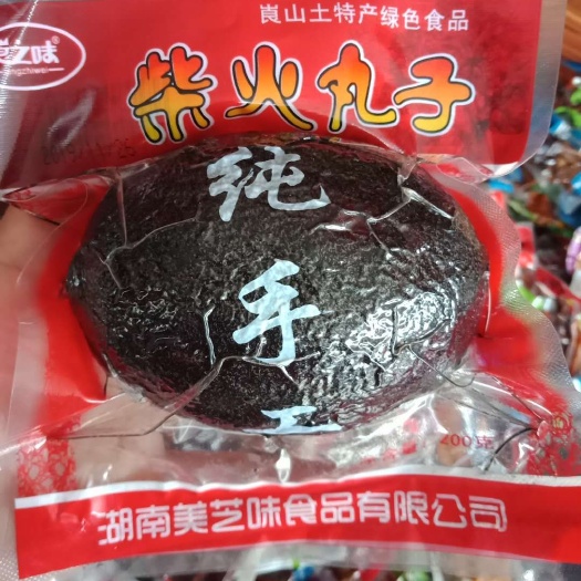 新宁县 猪肉血粑崀山特产柴火丸子7元1个混搭100元起包邮