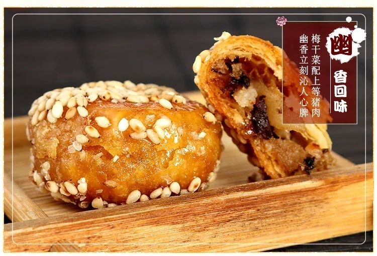 兰溪市 土法红糖梅干菜酥饼