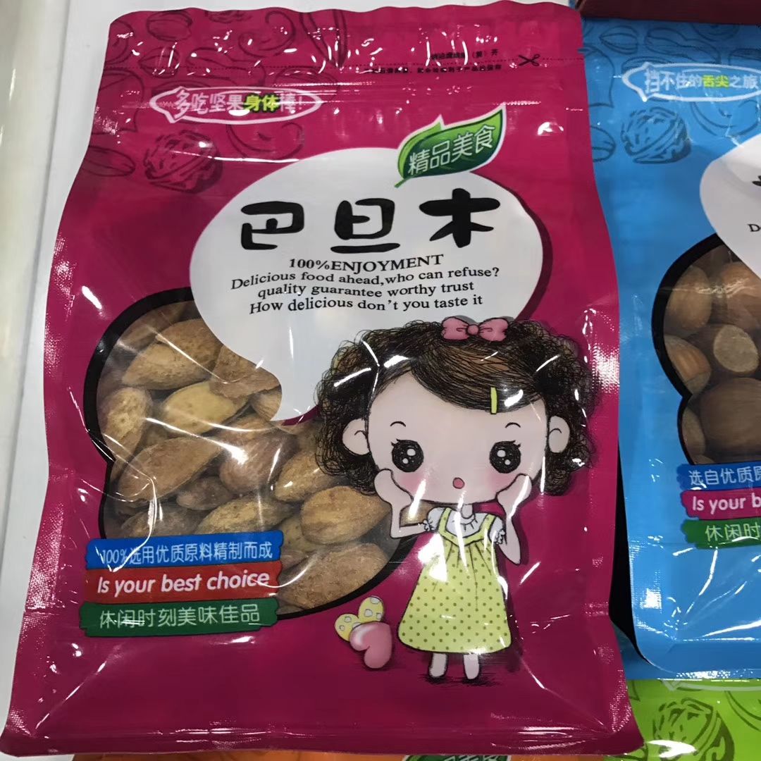 开心果 6-12个月 礼包