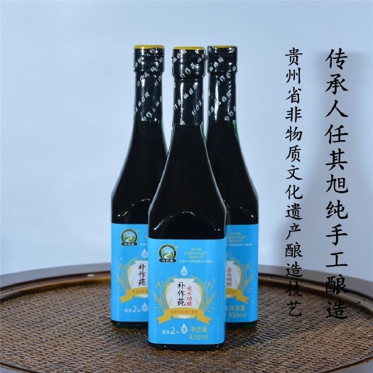 赤水市 赤水精品晒醋（补作纯）