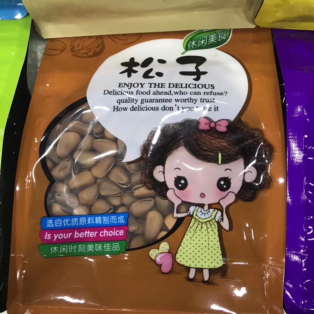 开心果 6-12个月 礼包