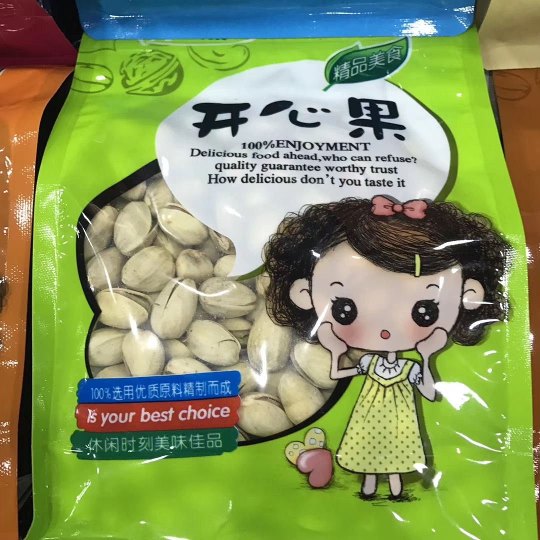 开心果 6-12个月 礼包