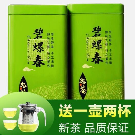 茶叶绿茶 碧螺春2024新茶叶 云雾绿茶明前春茶浓香型包邮