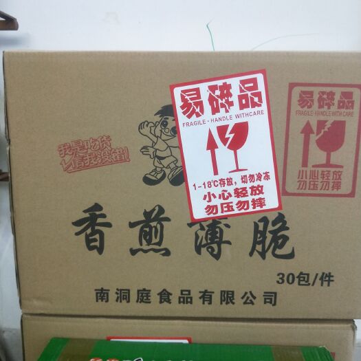 长沙酥皮 香煎薄脆(老长沙，老味道）