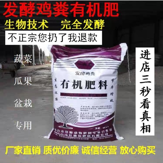 东台市 有机肥 发酵干肥 蔬菜花卉盆栽绿植果树有机肥料花肥菜