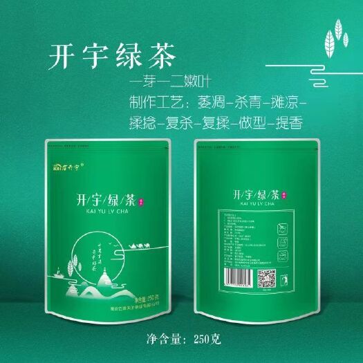 雅安蒙顶茶 一级 袋装