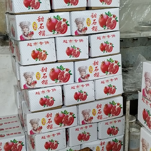 临猗县 甜石榴，个大，全红籽