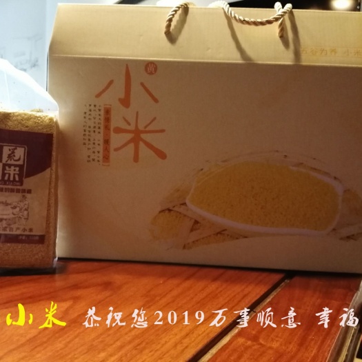 阜新县 小荒臻农红谷小米