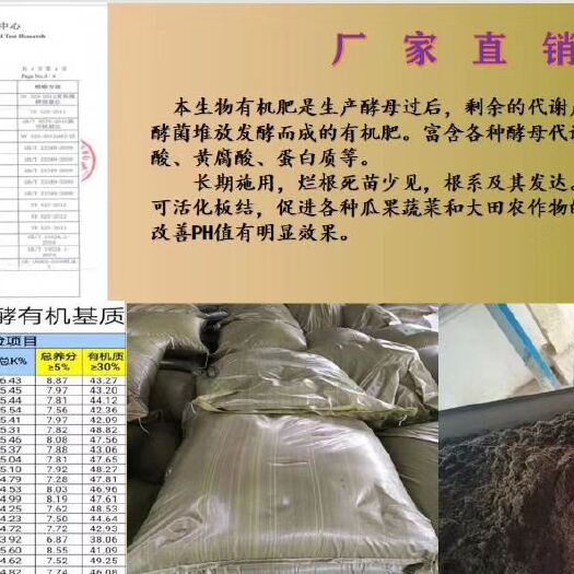 柳城县有机肥料