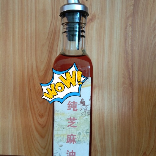 海城市芝麻油  纯手工制作香油