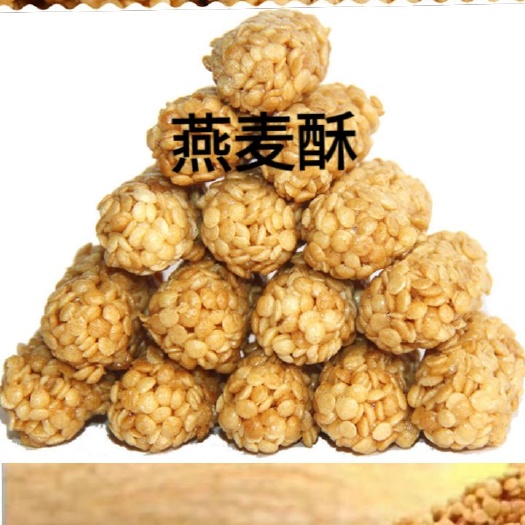 邯郸燕麦酥抖音网红小零食五谷杂粮燕麦酥香酥脆5斤装包邮