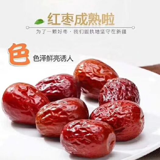 郑州灰枣 统货