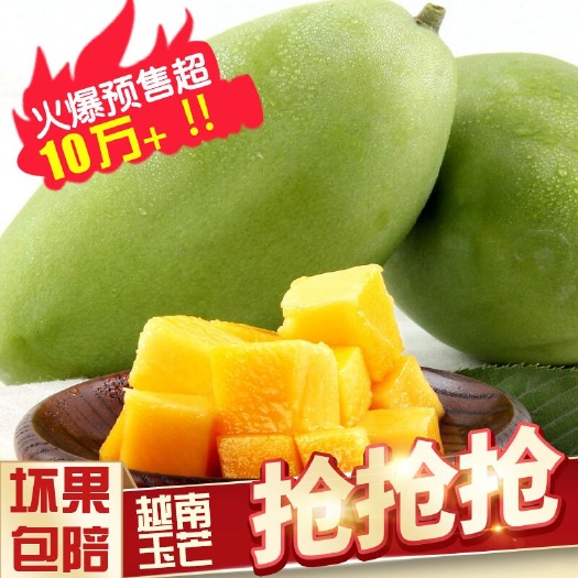 昆明大青芒  越南青芒果一级果微商越南5斤9斤新鲜芒果包邮