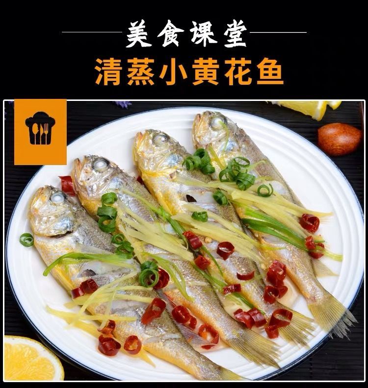 黃花魚冷凍黃花魚小黃魚大黃魚新鮮海鮮包郵