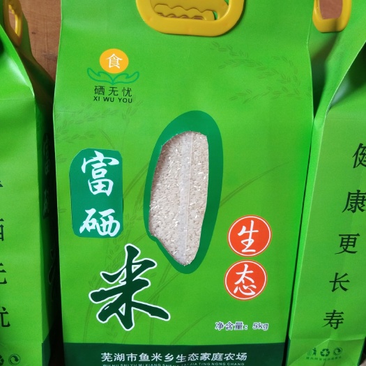 芜湖有机富硒米 无药害富硒粳米