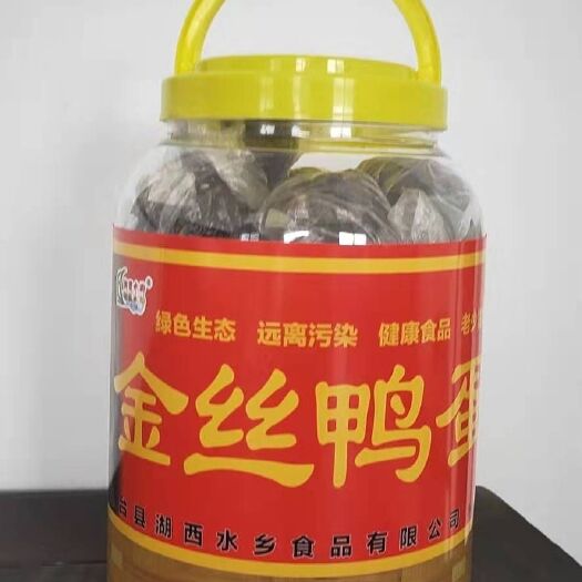 鱼台县咸鸭蛋 礼盒装