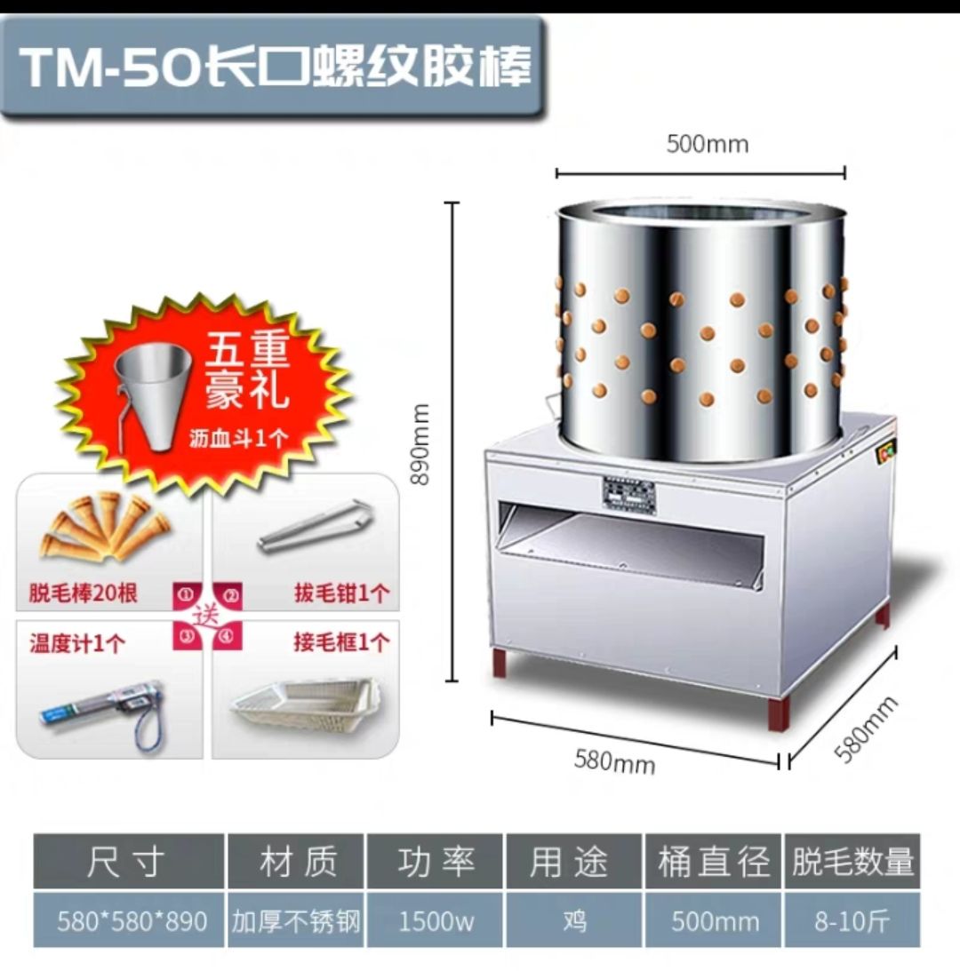 〈包邮〉不锈钢全自动电动家禽脱毛机鸡鸭鹅大小型去拔毛打毛器