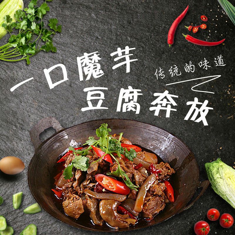 魔芋豆腐代餐陕南农家特产正宗新鲜纯手工传统制作魔芋火锅配菜