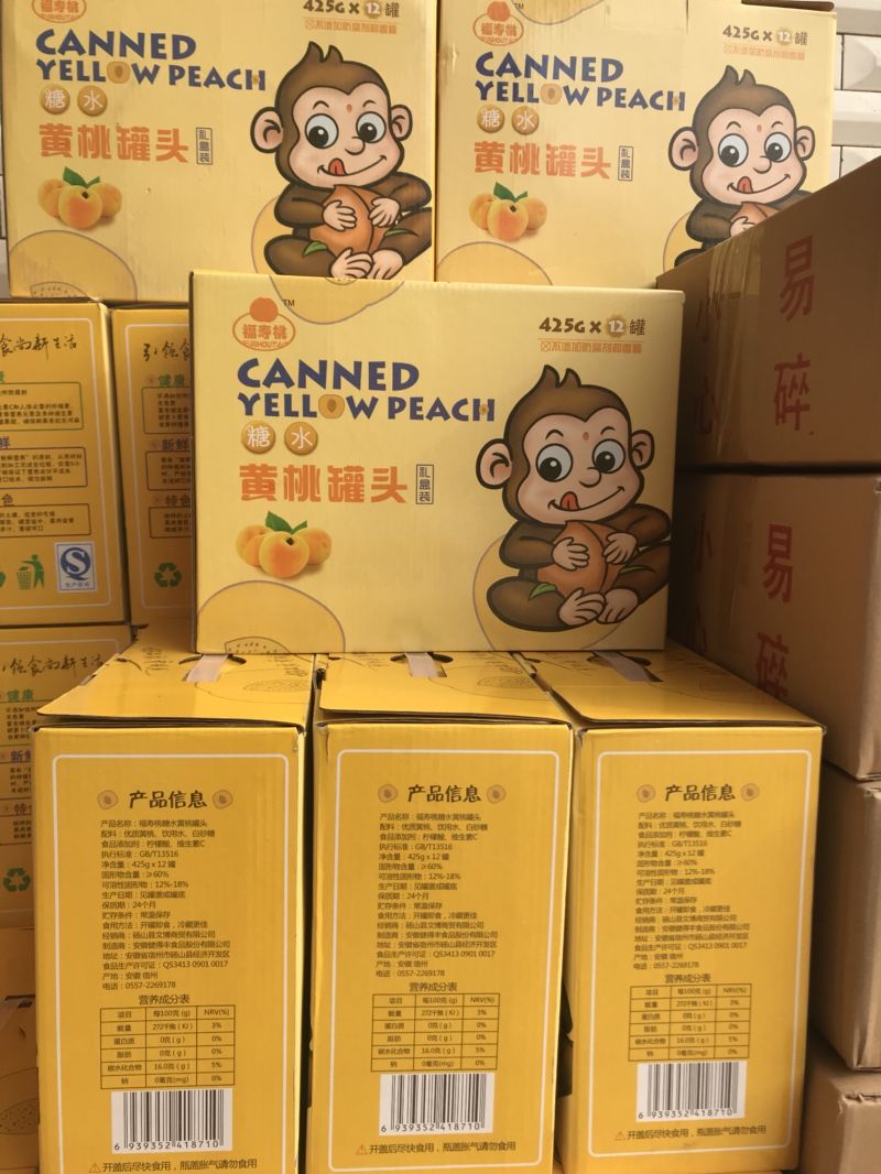  年货节礼盒福寿桃黄桃罐头