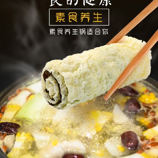 深圳养生火锅料 火锅伴侣海苔卷 这个冬天不太冷