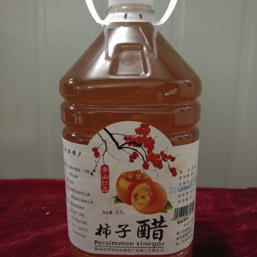华阴市柿子醋