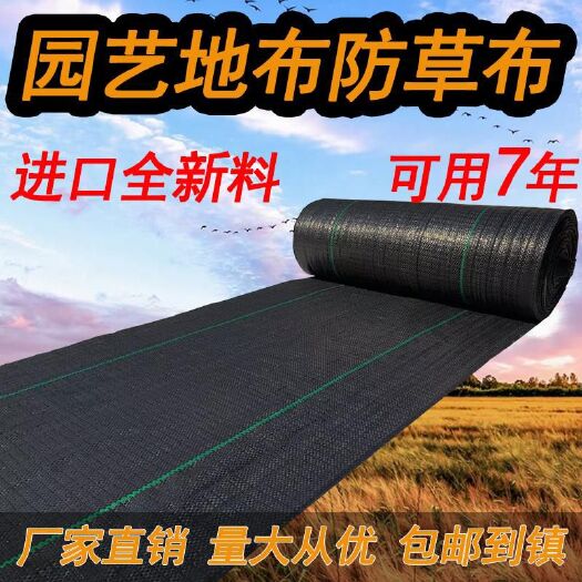 临沂防草布除草布 果树农用透水防草地布防草布 果树果园防草除草