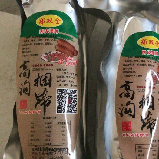 涟水县火腿 地标特产，纯腱子肉，不加淀粉。