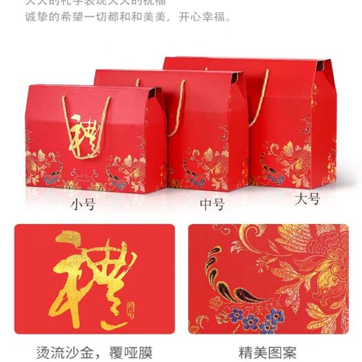 忠县年货包装盒礼品盒高档特产精品礼盒红枣水果坚果手提精美礼盒包邮
