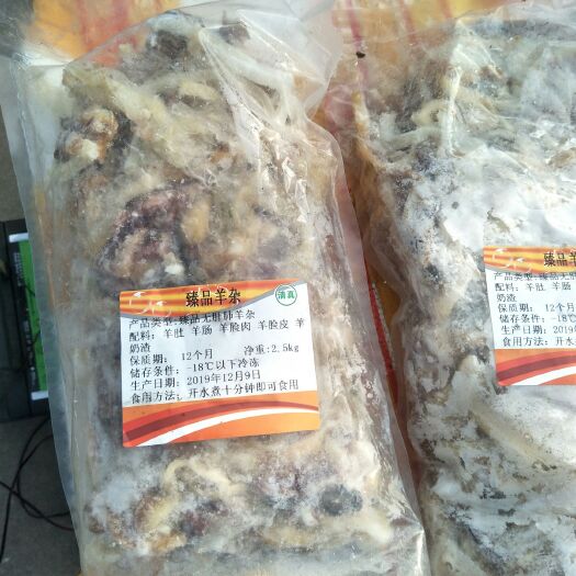 西安 精品牛羊杂，一手货源12一斤