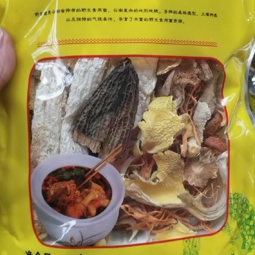 昆明菌汤料包 七彩菌汤包