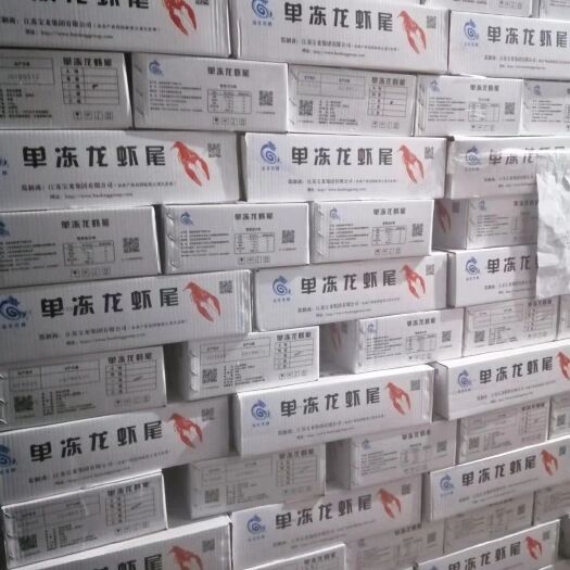郑州龙虾尾