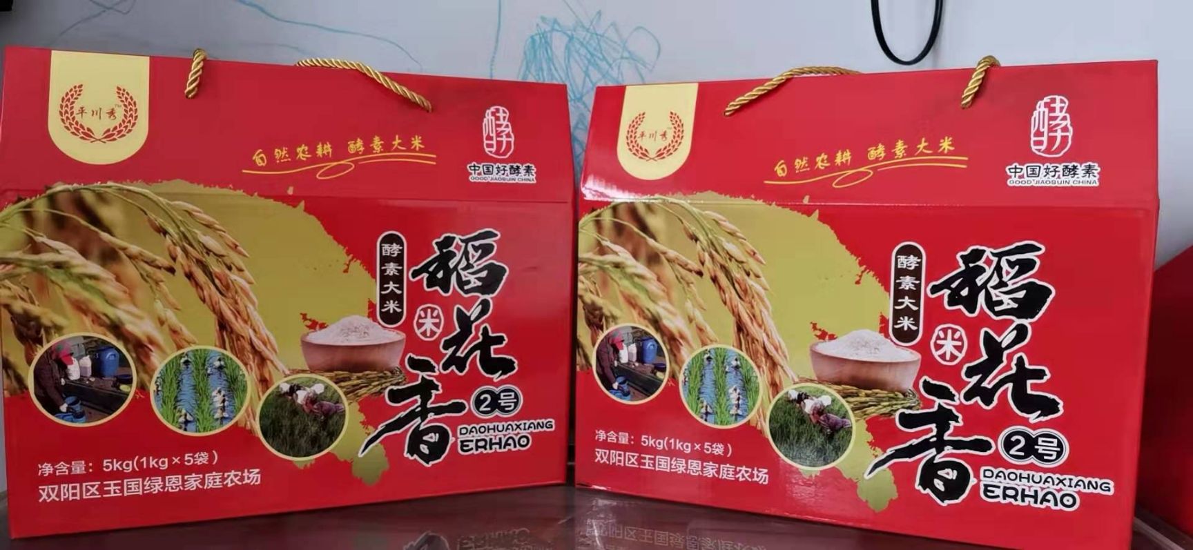  酵素大米
