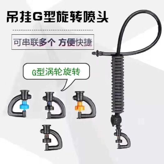 菏泽吊挂微喷头 倒挂微喷   雾化60公分