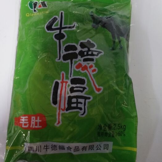 长沙毛肚 牛德福大叶片  5斤装