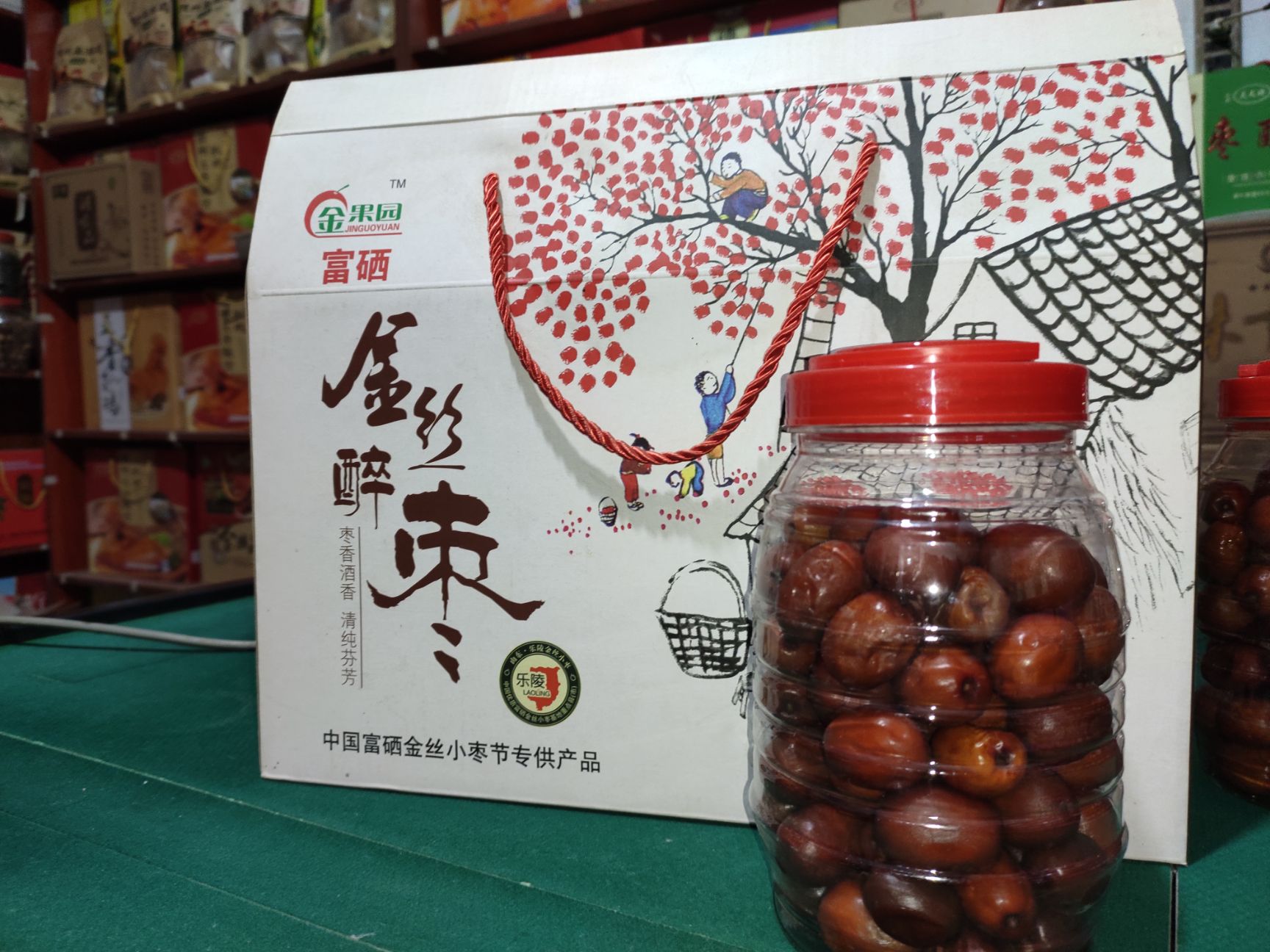 酒枣  保鲜枣 元红醉枣