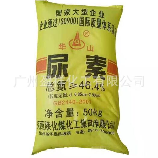 广州 优势出售 工业级/农用级46.4%含量尿素 量大优惠