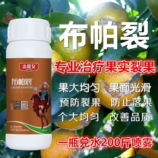 郑州液体肥料 番茄甜瓜番石榴荔枝龙眼柑砂糖橘葡萄膨果实防裂落素叶面肥