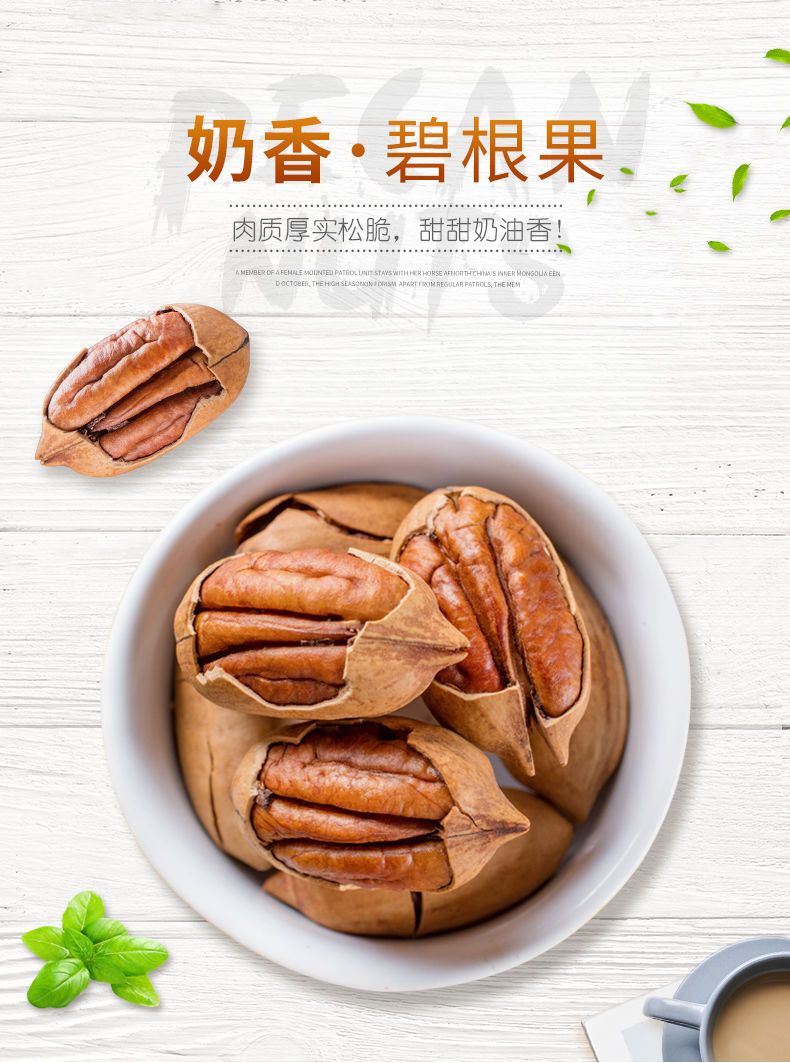  碧根果坚果年货奶香味2019年新品