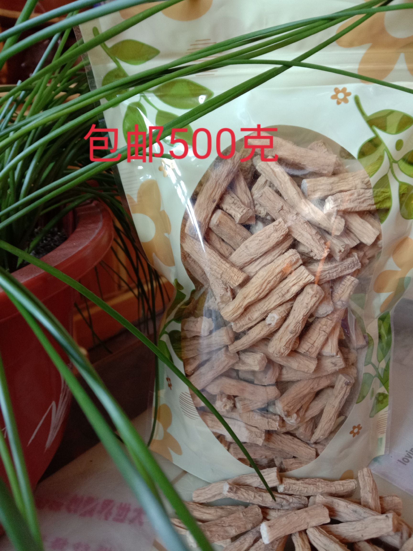  渭源白条党参，无硫自家凉晒