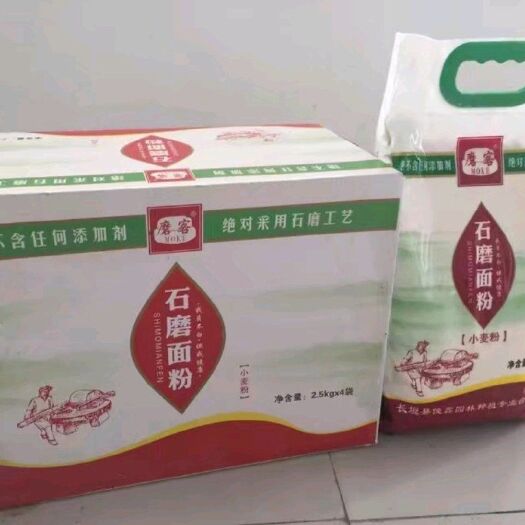 长垣市 磨客牌，石磨面粉营养健康，绝剂，放心产品