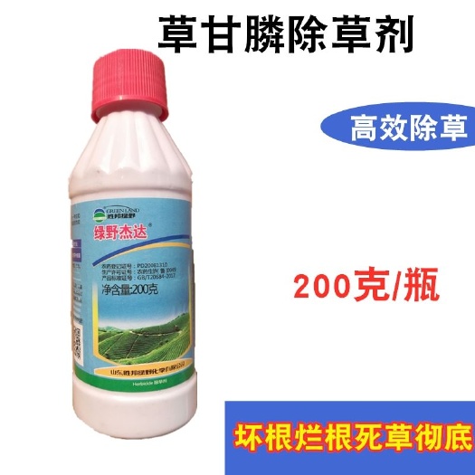 武汉绿野杰达 41%草甘膦异丙胺盐果园荒地草坪杂草灭生除草剂包