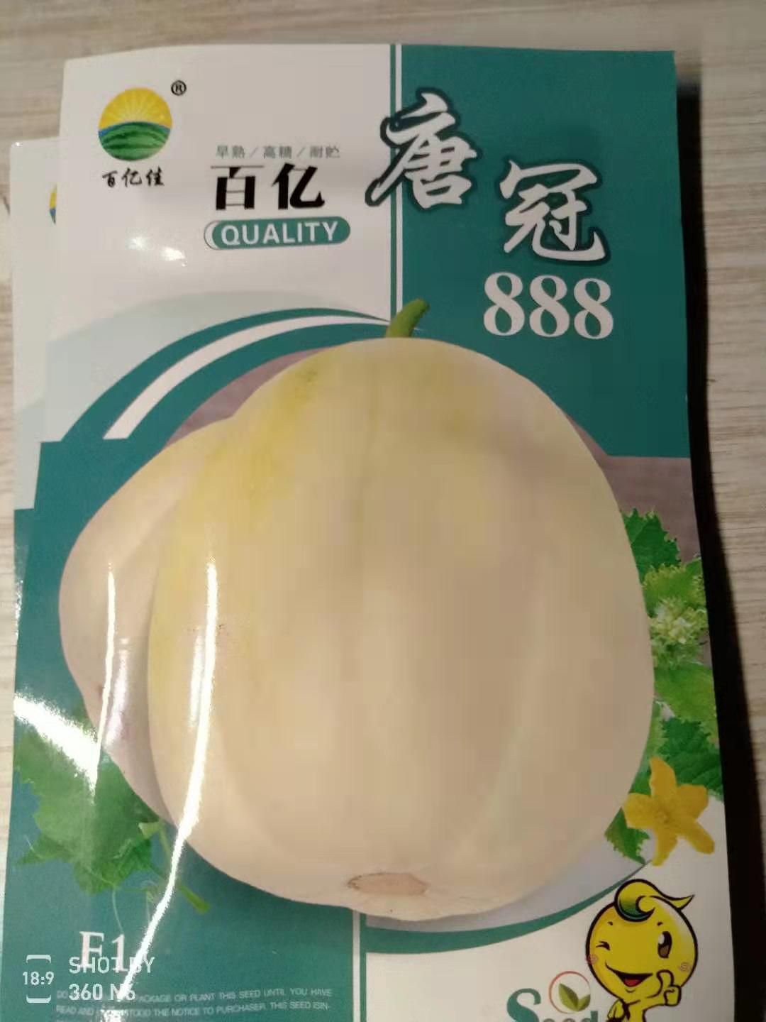 富田糖罐 有需要的朋友