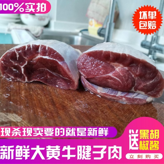 杭州 直接拍新鲜纯干高品质牛腱子肉牛腿生牛肉批发4斤包邮
