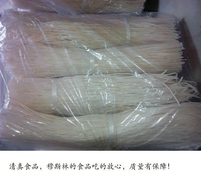 土豆粉  宁夏固原市  纯手工条